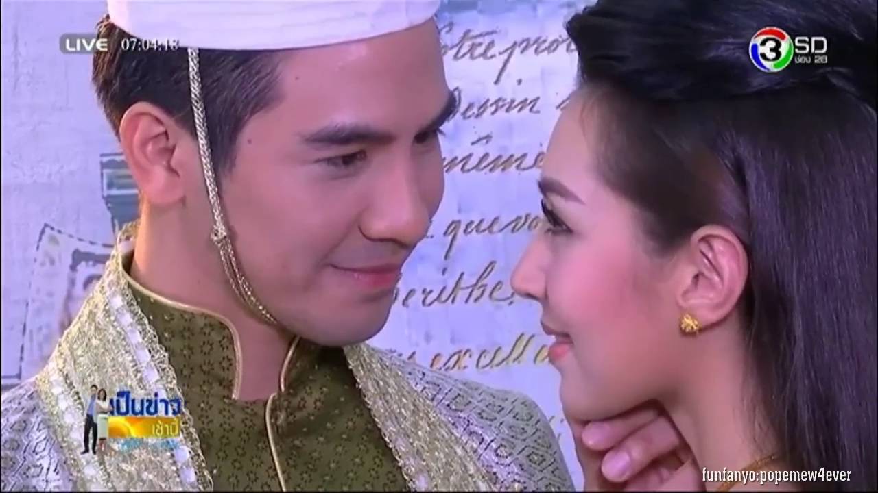 โป๊ป เบลล่า จับคู่ฟิตติ้งละคร 