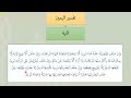شرح عمدة الفقه الأيمان03 عامر بهجت