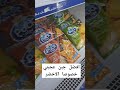 مشتريات البقالة    مشتريات بقاله طبخ اجبان