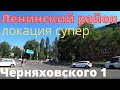 Двухкомнатная квартира в сердце Ленинского района.