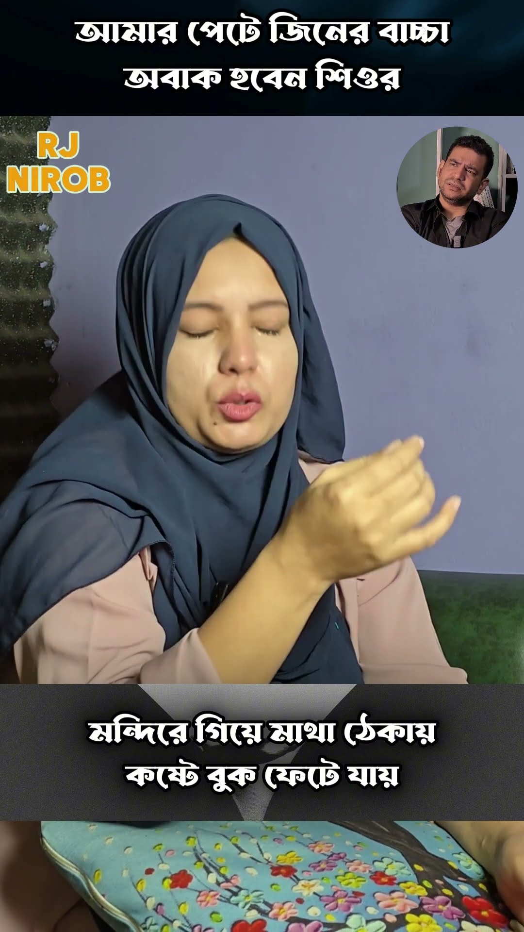 নামাজ পড়তে পারিনা #shorts #comedyshorts
