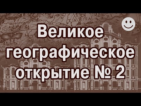 Видео: Старых карт нет-9. Русский язык древних карт