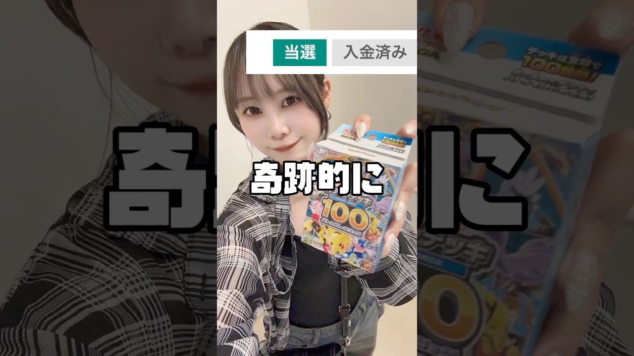 Pokemon TCG] Top rare card worth over 1 million yen?! I opened the