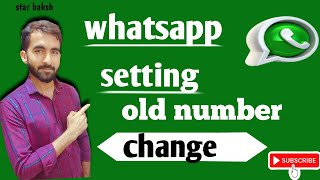 How To Change WhatsApp Number Without losting any Chats ||Whatsapp Number change Kaise kare|| 2023