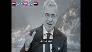 مش كل الناس خير وبركه  مصطفي الاغا   سمعها