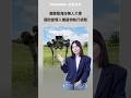 備戰陸海空無人大軍　國防部導入機器狗執行偵察《DIGITIMES 新聞聚焦》