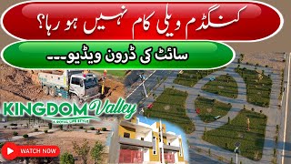 Kingdom Valley Islamabad | Kingdom Valley Latest Development Video