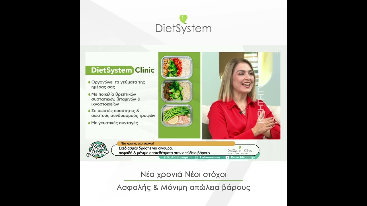 Νέα Χρονιά Νέοι Στόχοι!