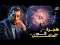 كيف تنظف الفوضى التي بداخلك؟