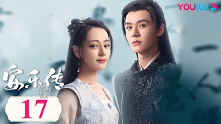 MULTISUB【安乐传 The Legend of Anle】EP17 | 甜虐交织!迪丽热巴龚俊相爱相杀传奇虐恋 | 迪丽热巴/龚俊/刘宇宁/夏楠/裴子添 | 古装爱情片 | 优酷 YOUKU