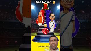 Modi vs Mamata Didi 🔥 2026 Chunao Challenge #shorts​ #modi​ #mamata​ #viral​ #bhangar