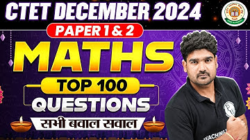 CTET Maths Paper 2 & 1 | CTET Maths Preparation | Top 100 Questions | CTET Maths by Kamaldeep Sir #1