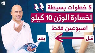 اسرع طريقة بسيطة لخسارة الوزن 10 كيلو في اسبوعين فقط | تحدي جدول وجبات لانقاص الوزن بدون تعب