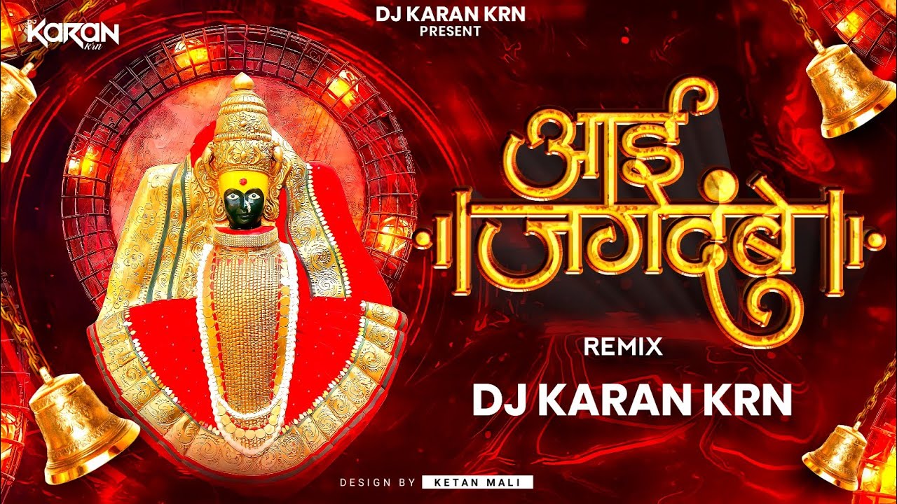 Aai Jagdambe   Ashtami  Dharmaveer  Navratri Special  Aai Jagdambe Dj  Song  DJ KARAN KRN