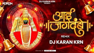 Aai Jagdambe  | Ashtami | Dharmaveer | Navratri Special | Aai Jagdambe Dj  Song | DJ KARAN KRN