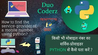 How to find the service-provider of a mobile number using PYTHON