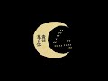 ㋰責任集合体 ／ 歌ってみた ／ ねいる :||