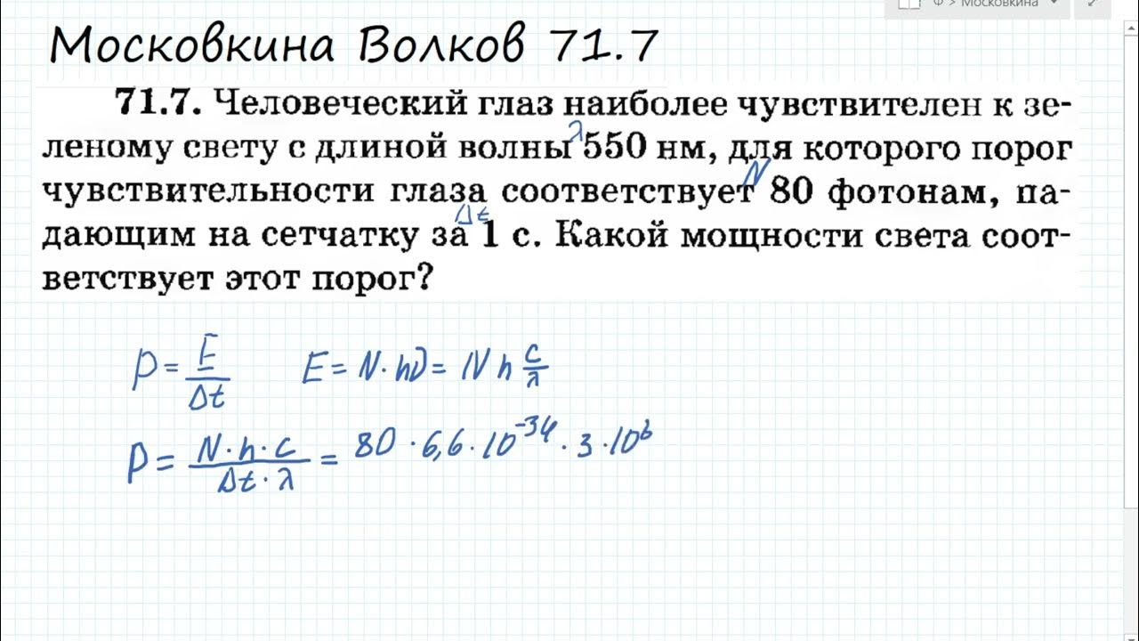 части спектра цвета. люди с голубыми глазами. длина волны человеческий глаз. наиболее чувствительной тканью глаза является. люди с голубыми глазами интересные факты.