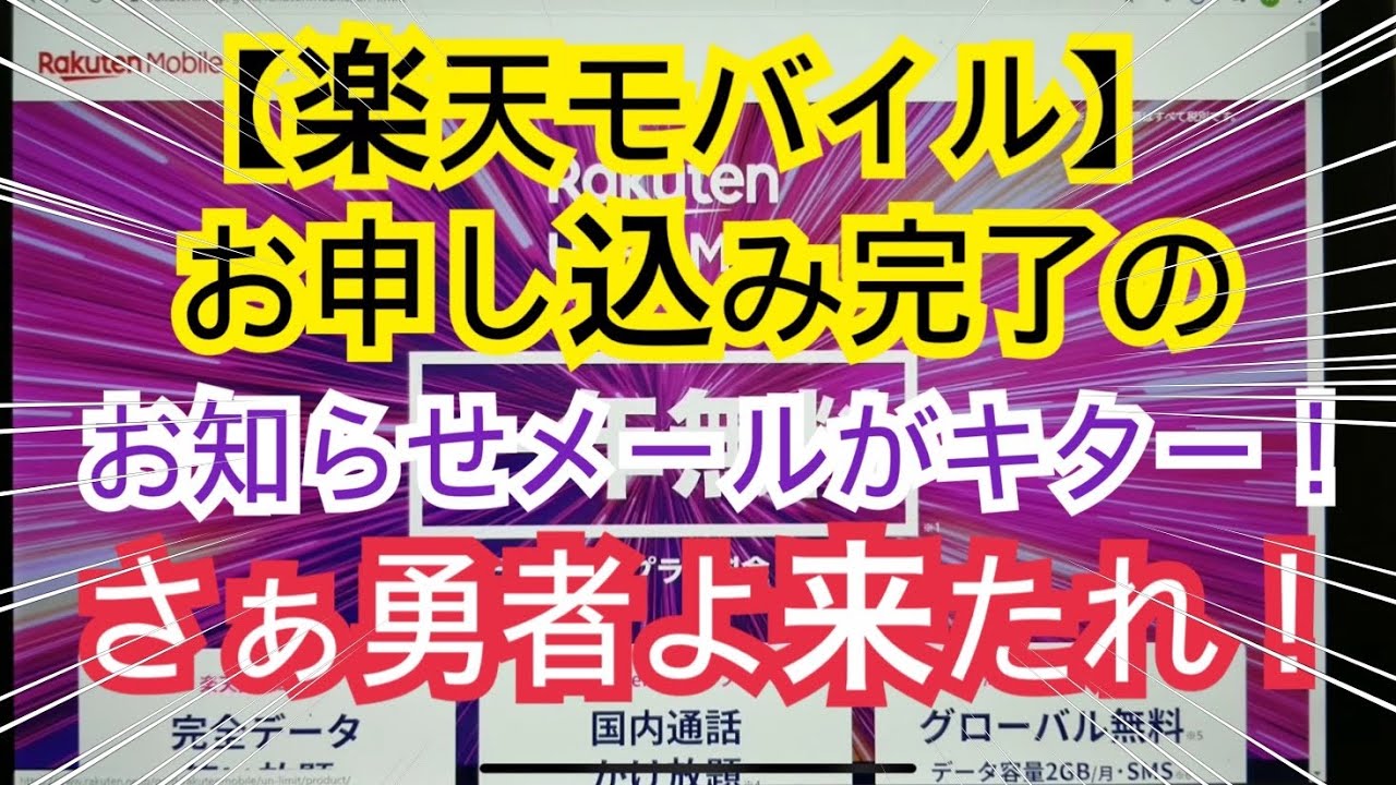 楽天 アン リミット 申し込み