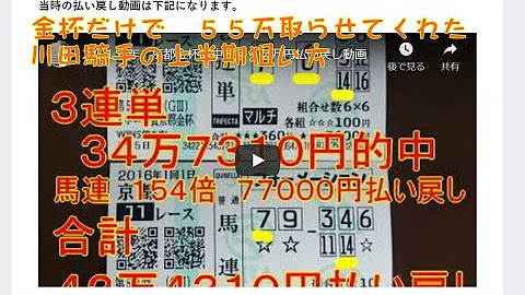 競馬予想ぜんこう Youtube
