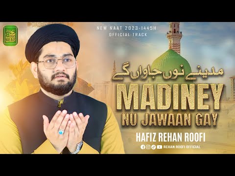 Madiney Nu Jawaan Gay 2023 1445 L New Naat L Hafiz Rehan Roofi 