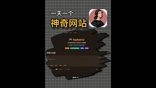 Raphael｜无限免费 AI 图像生成平台，免登录也能用？实测体验来了