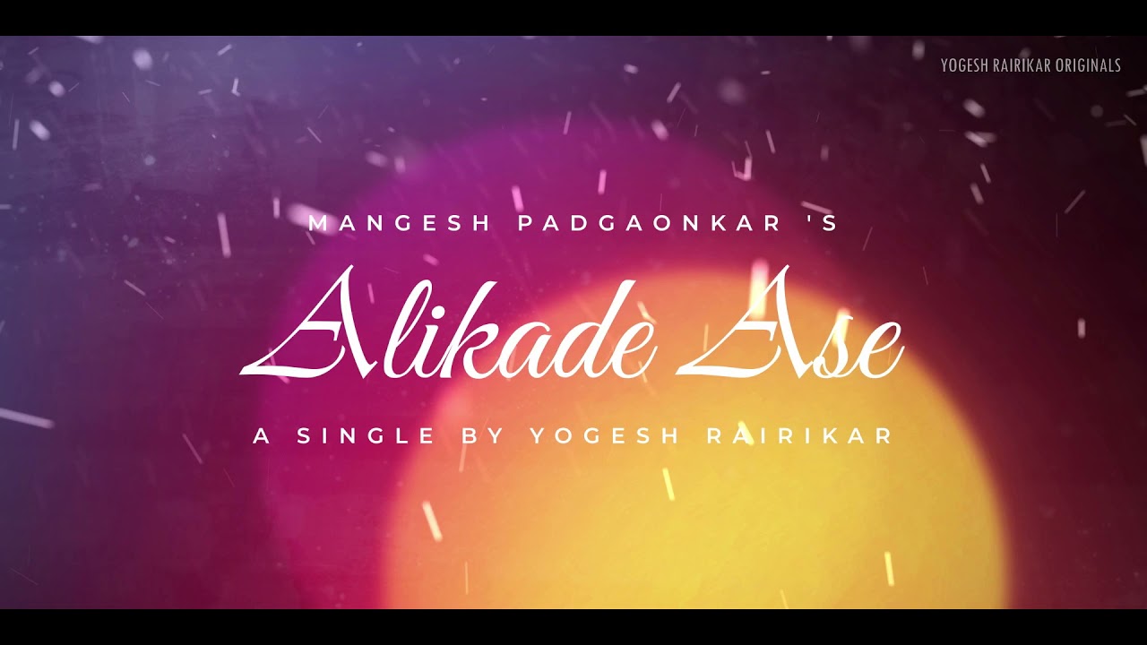 Teaser Alikade Ase II Yogesh Rairikar Originals II Release date 27th Nov