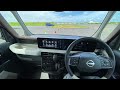 日産　新型ルークス　ハイウェイスターを追浜グランドライブで試乗　by中谷明彦