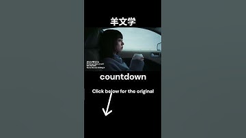 Thumbnail of 羊文学 - countdown (Music Video) #jpop #羊文学 #hitsujibungaku  #englishstudy