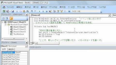 昔のIE操作動画です参考程度に VBA IE操作 #WithEvents テスト動画  #参照設定 で Microsoft Internet Controls を使ってください