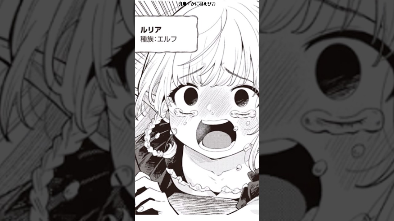 《話題》異常なエルフママ... #shorts #漫画 #shortsanime