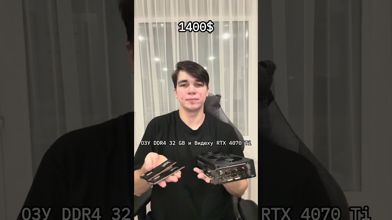 Что бы ты выбрал(-а) за 1400$? PlayStation 5 Pro или ОЗУ DDR4 32 GB и видюху RTX 4070 Ti 