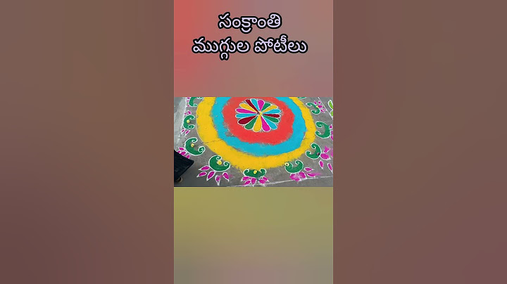 Village లో సంక్రాంతి ముగ్గుల పోటీలు(part 1) # shorts # beautiful...
