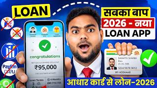 👉Emergency Loan App 2026 || Best Instant Loan App | Fast Approval Personal Loan App screenshot 2