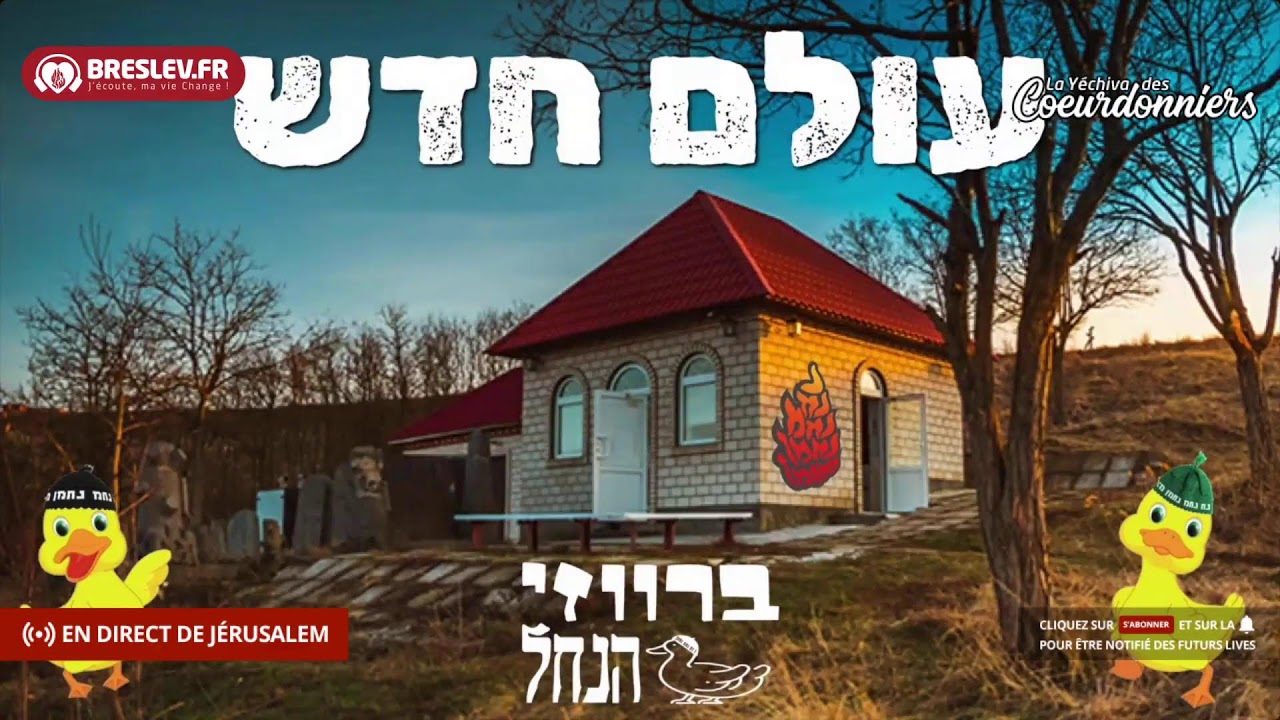 Likoutey Halakhot sur Torah 60-Nédarim 5 💕🔥( 27- 02- 023) 🔥💓