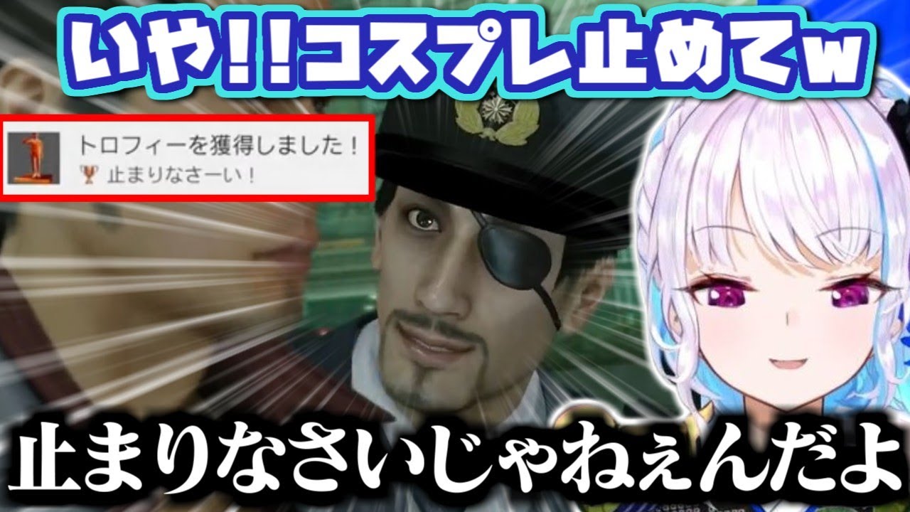 多種多様に出没する真島兄さんに全力でツッコむリゼ様【爆笑シーンまとめ】