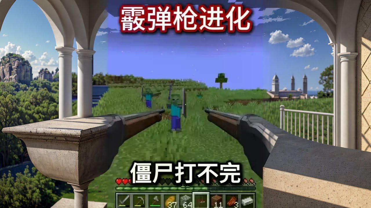 开局获得世界上第一把喷子，每升5级进化一次！