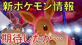ポケモンソードシールド剣盾の最新情報 小技 裏技 小ネタ等 Youtube