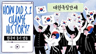 The day that changed Korean History (Korean Listening Practice)