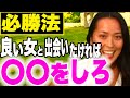 これができていない人はみんな失敗していく…絶対に成功する方法教えます【さっchannel 切り抜き】