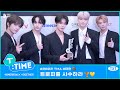 [T:TIME] TAEHYUN's Trophy Incident - TXT (투모로우바이투게더)