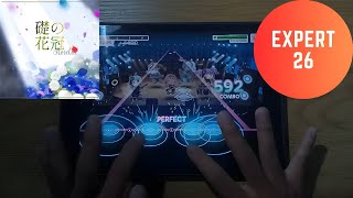 Download lagu 礎の花冠 (Ishizue No Hanakanmuri) - 織田あすか(Elements Garden || ALL PERFECT || EXPERT 26