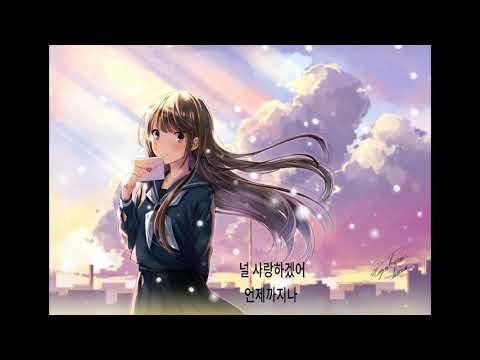 널 사랑하겠어 - (Cover할닉없다)