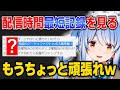 ホロメンの配信時間の記録を見て思わずツッコミを入れるぺこらとスバル【兎田ぺこら/大空スバル/ホロライブ/切り抜き】