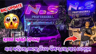 ଆସ ଦେଖିବା ଡିଜେ ମାଲିକ କଣ କହିଲେ DJ NS PROFESSIONAL NEW SETUP AT TALCHER BY DMO 