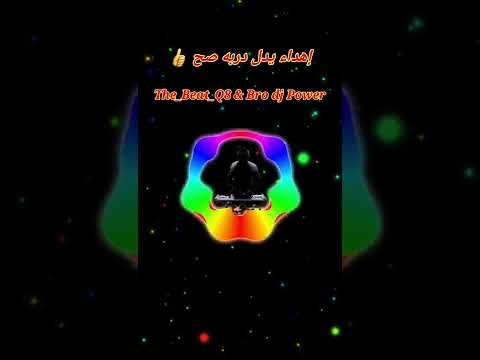 من أول دقيقة ريمكس