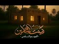 مسلسل بيت الطين اغنية لا اليمين جننا و جنت و اجيت مسلسل بيت الطين اغنية لا اليمين جننا و جنت و اجيت