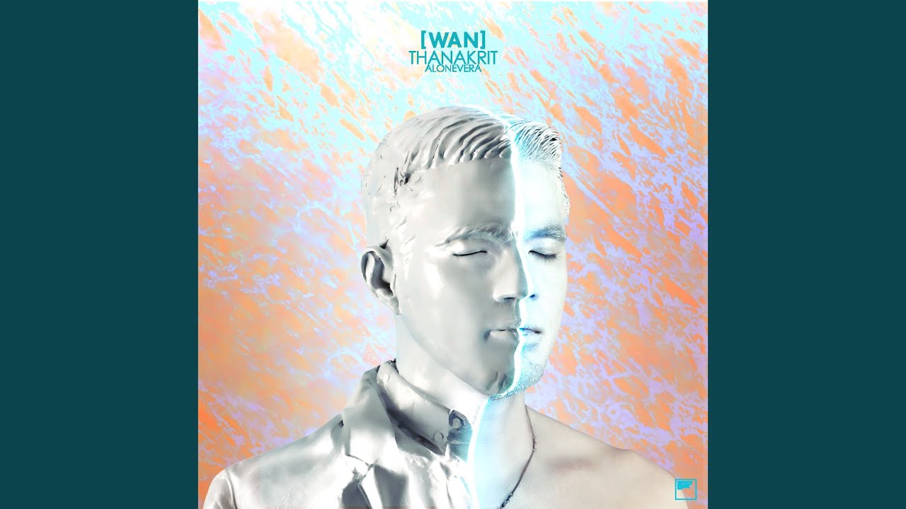 เพลงรักเก่า (Bonus Track)