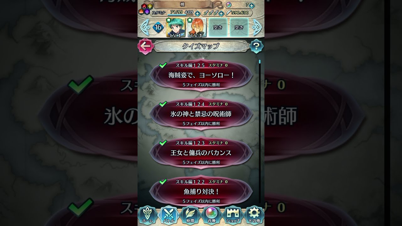 Feh クイズマップ スキル編125 海賊姿で ヨーソロー Youtube Feh クイズマップ スキル編125 海賊姿で ヨーソロー Youtube