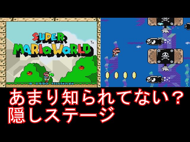 SNES Super Mario World: Clearing Everything Including Secret